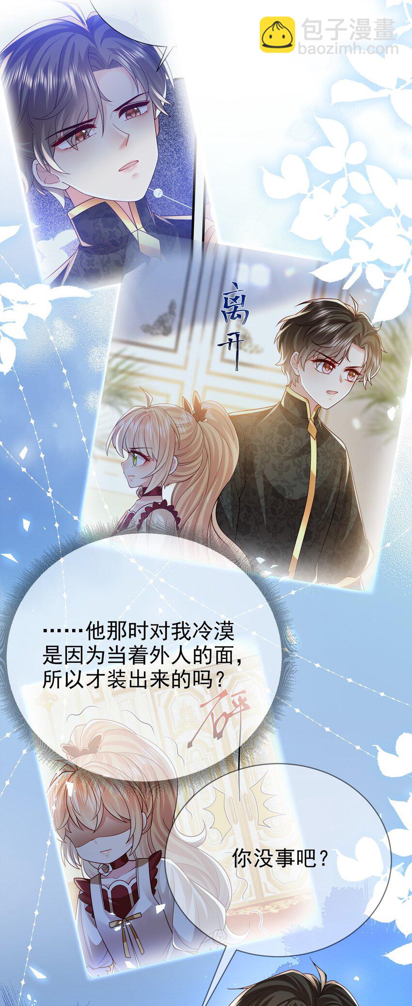 第34话 我只相信你24