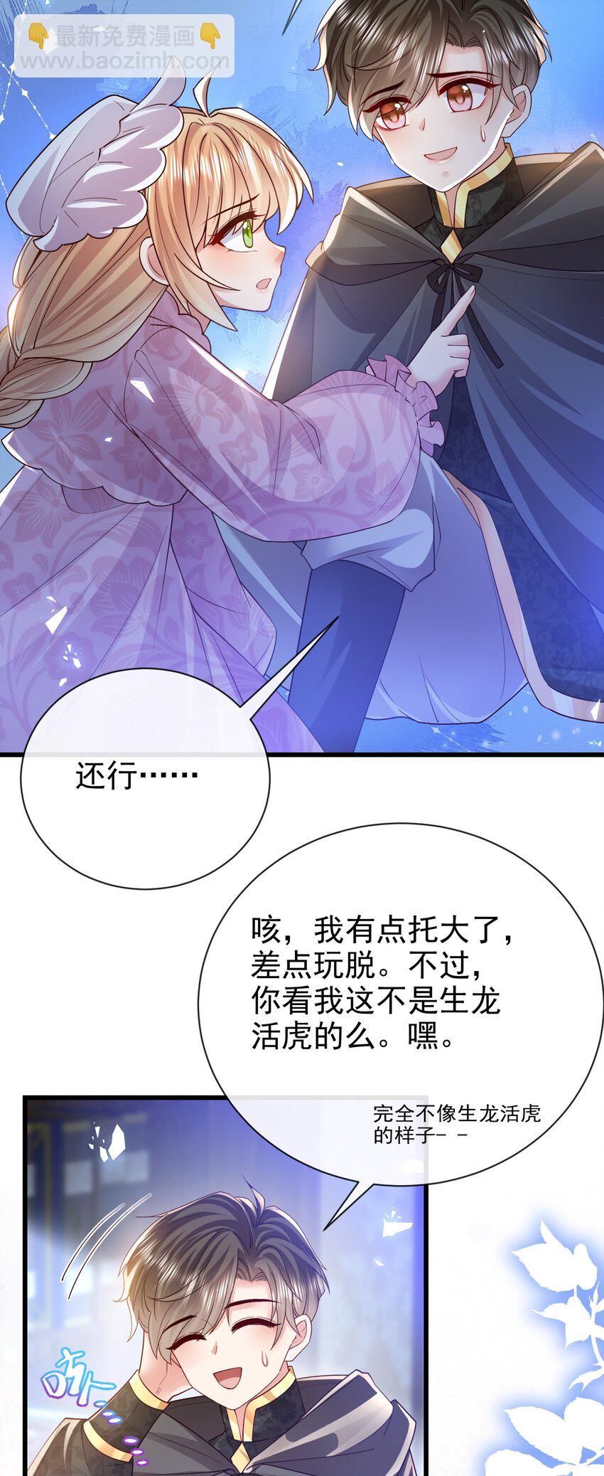 第34话 我只相信你25
