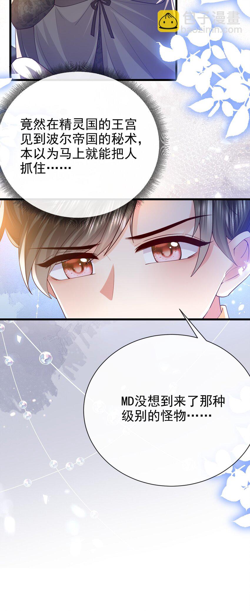 第34话 我只相信你26