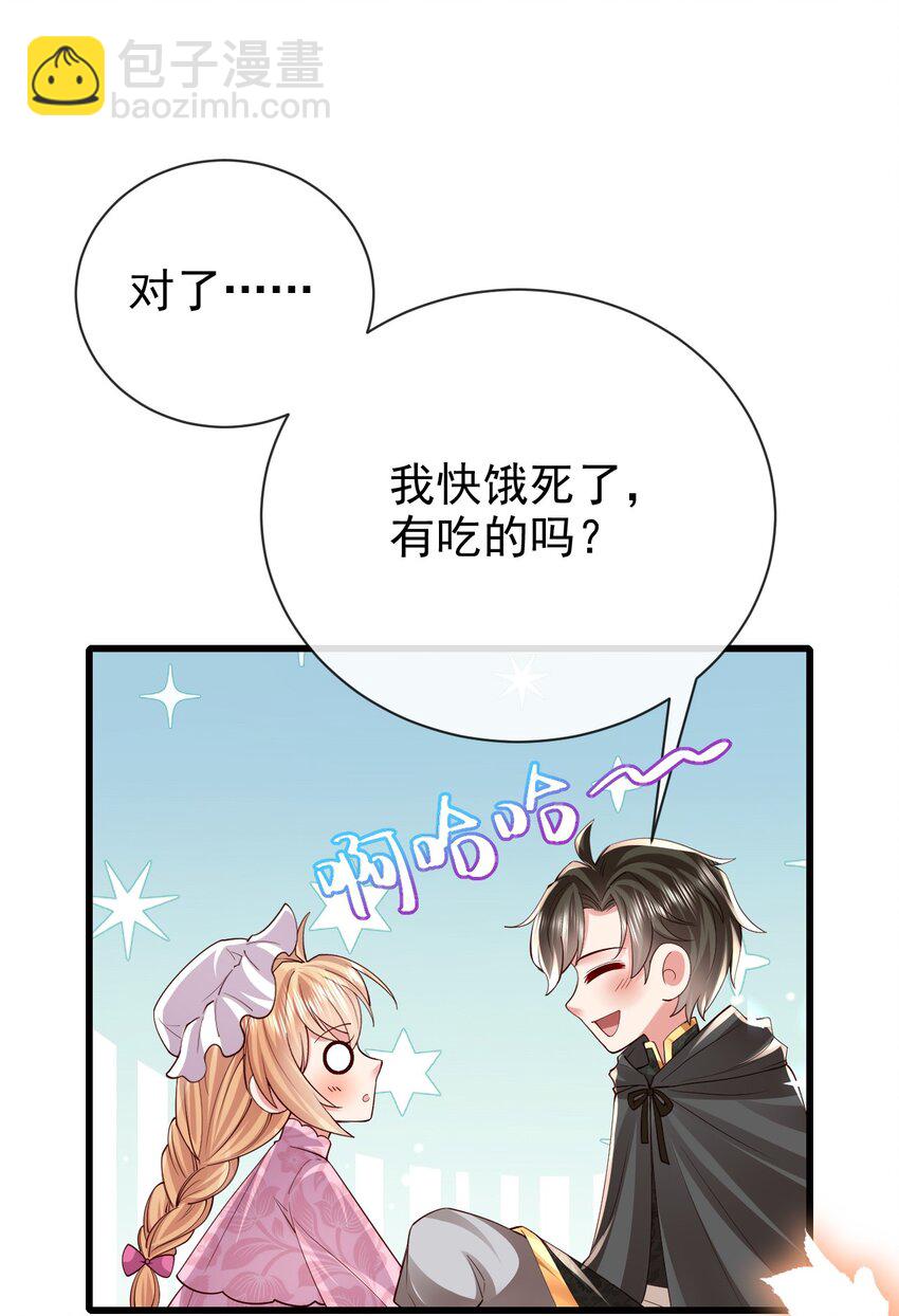 第34话 我只相信你27