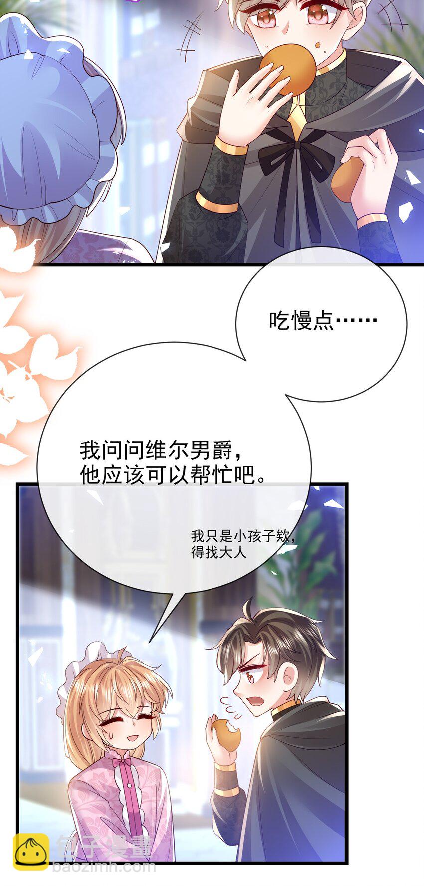 第34话 我只相信你30