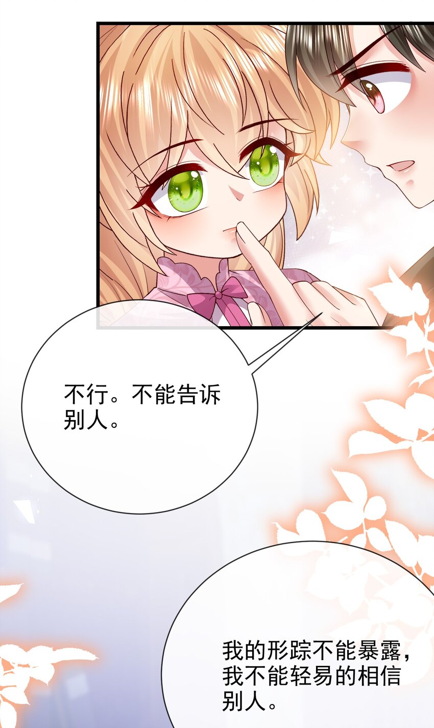第34话 我只相信你31