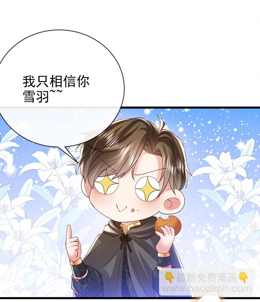 第34话 我只相信你33