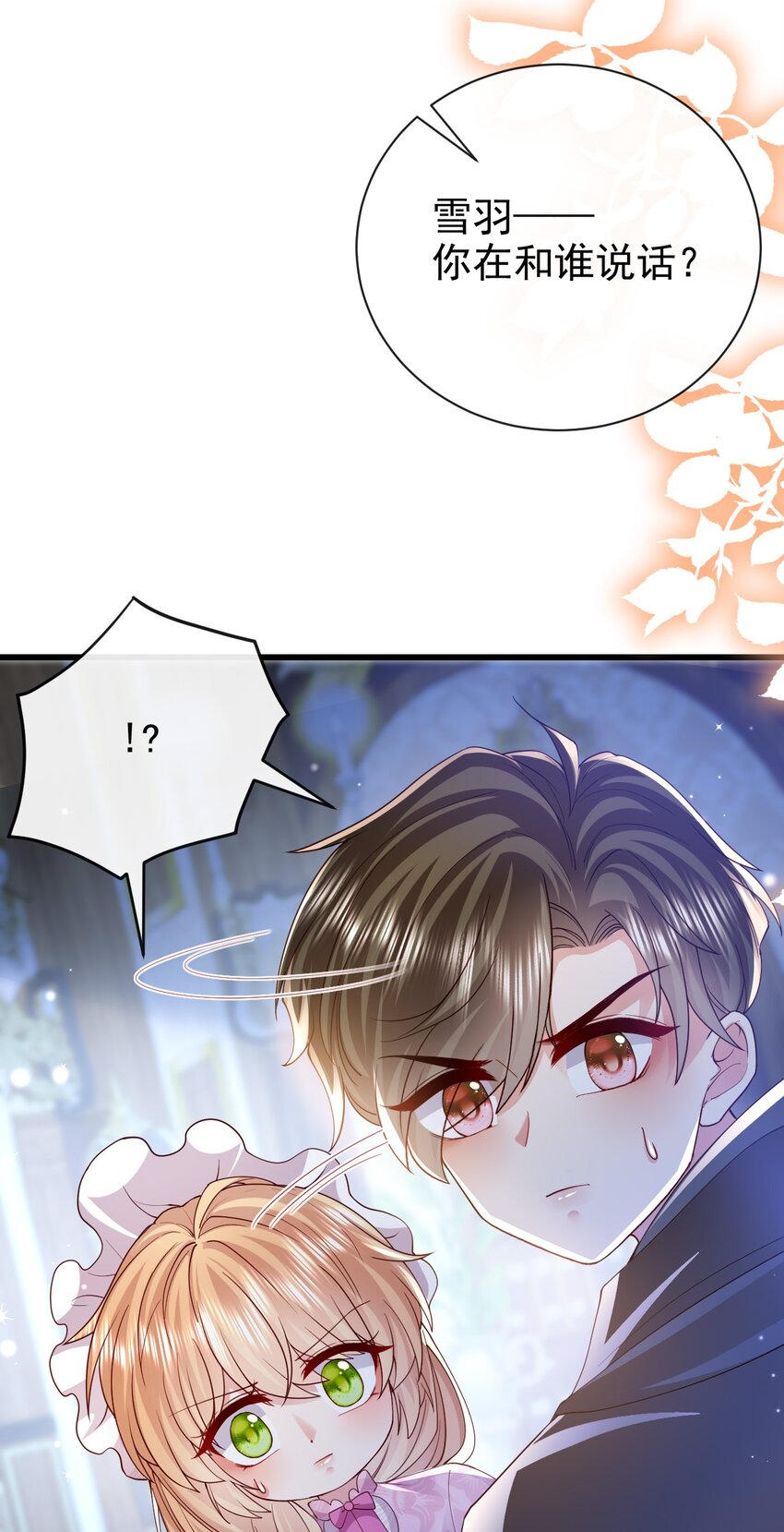 第34话 我只相信你34