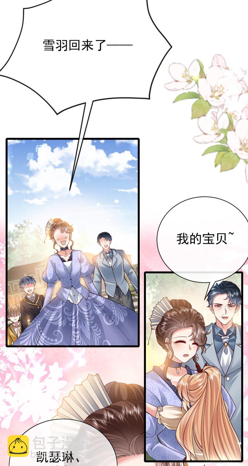 第34话 我只相信你6