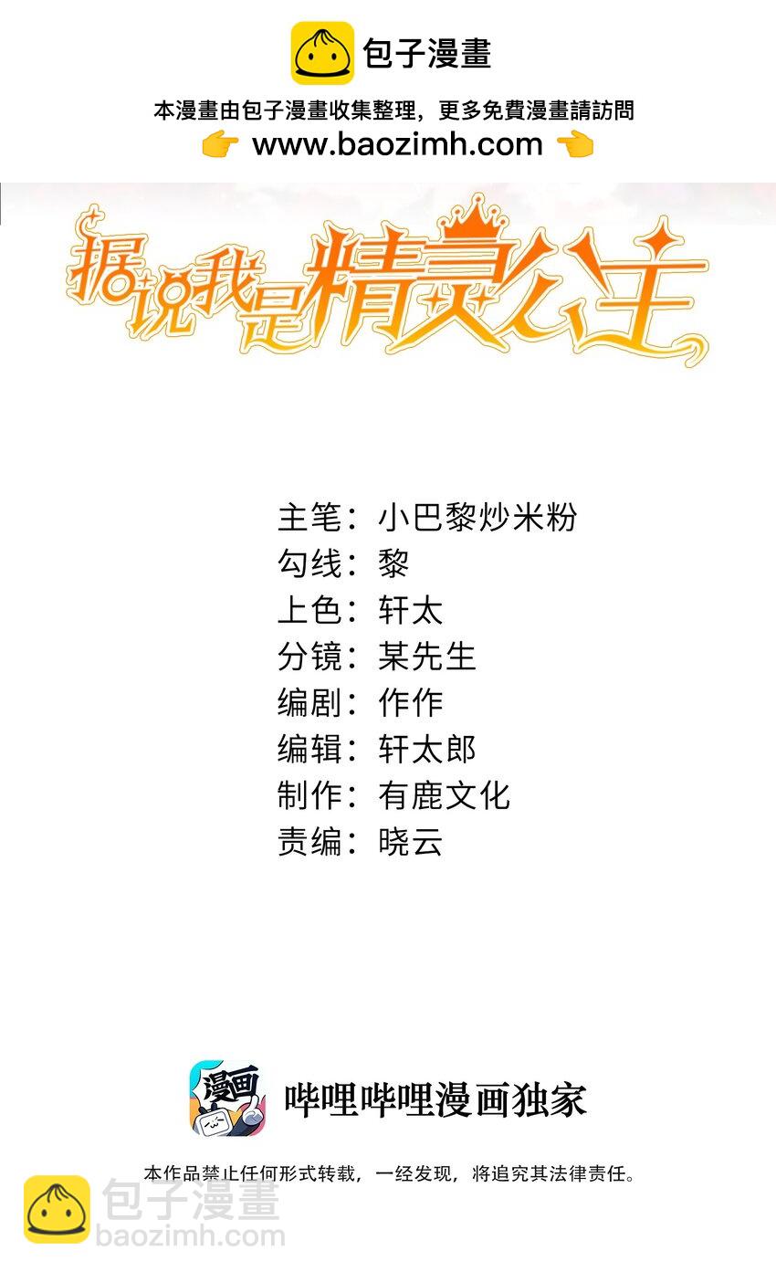 第40话 逃婚1