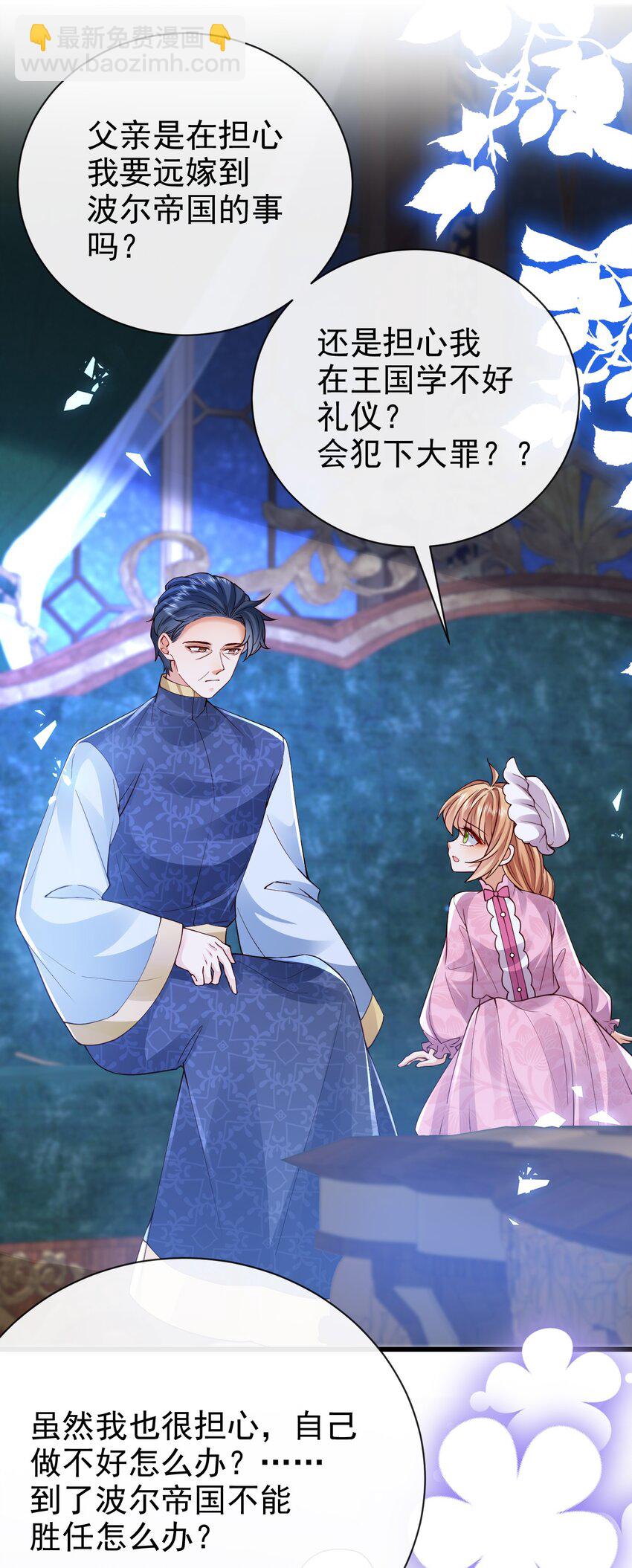 第40话 逃婚14