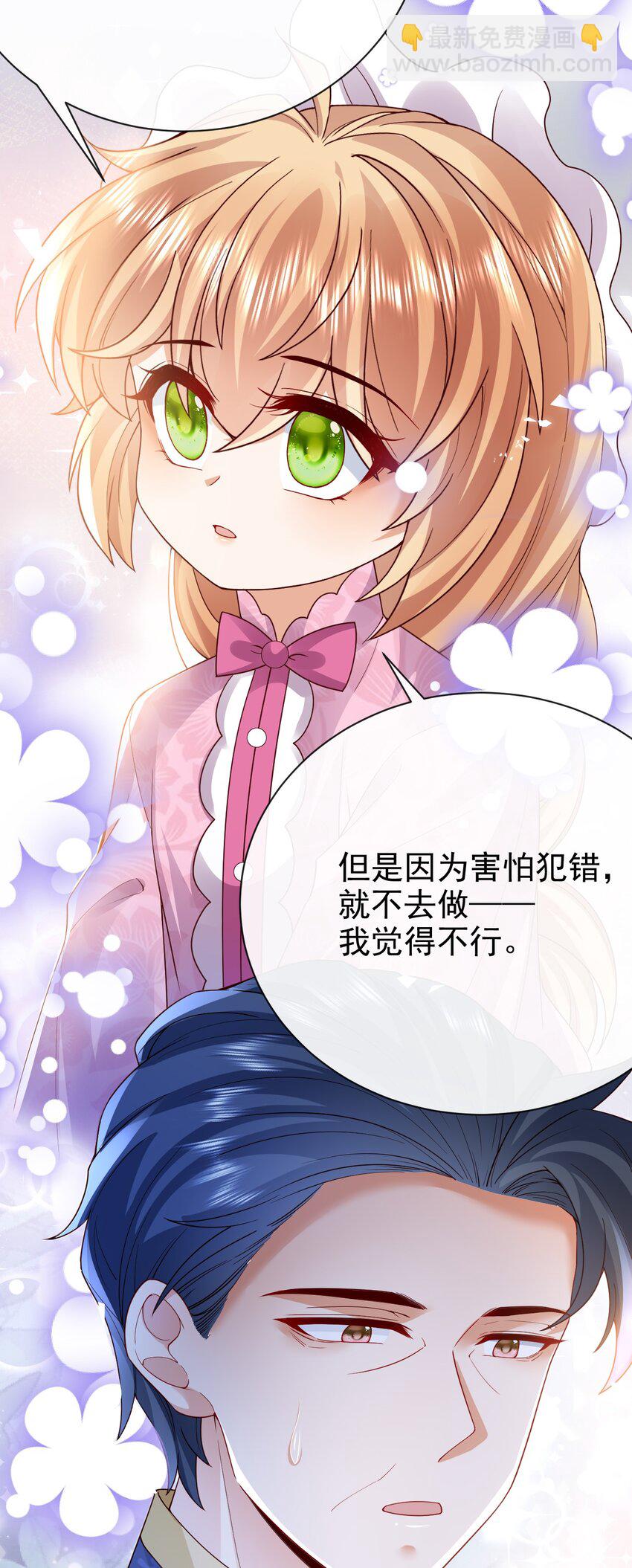 第40话 逃婚15