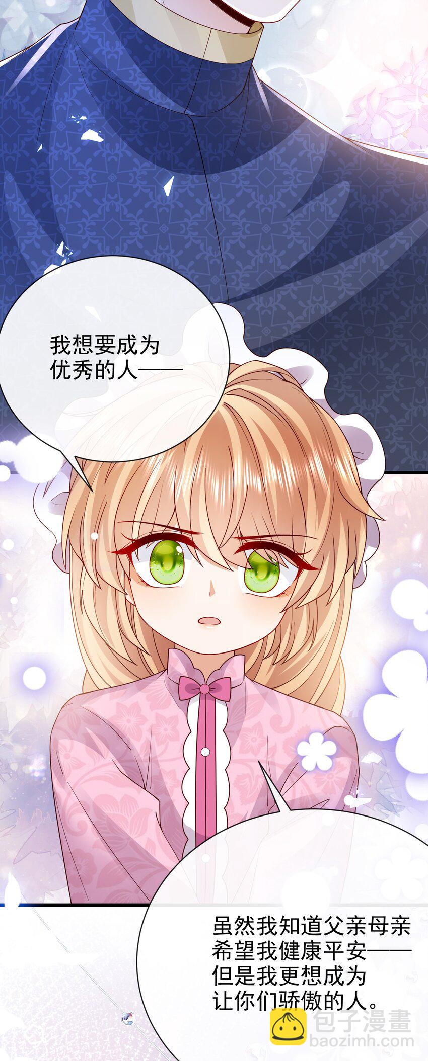第40话 逃婚16