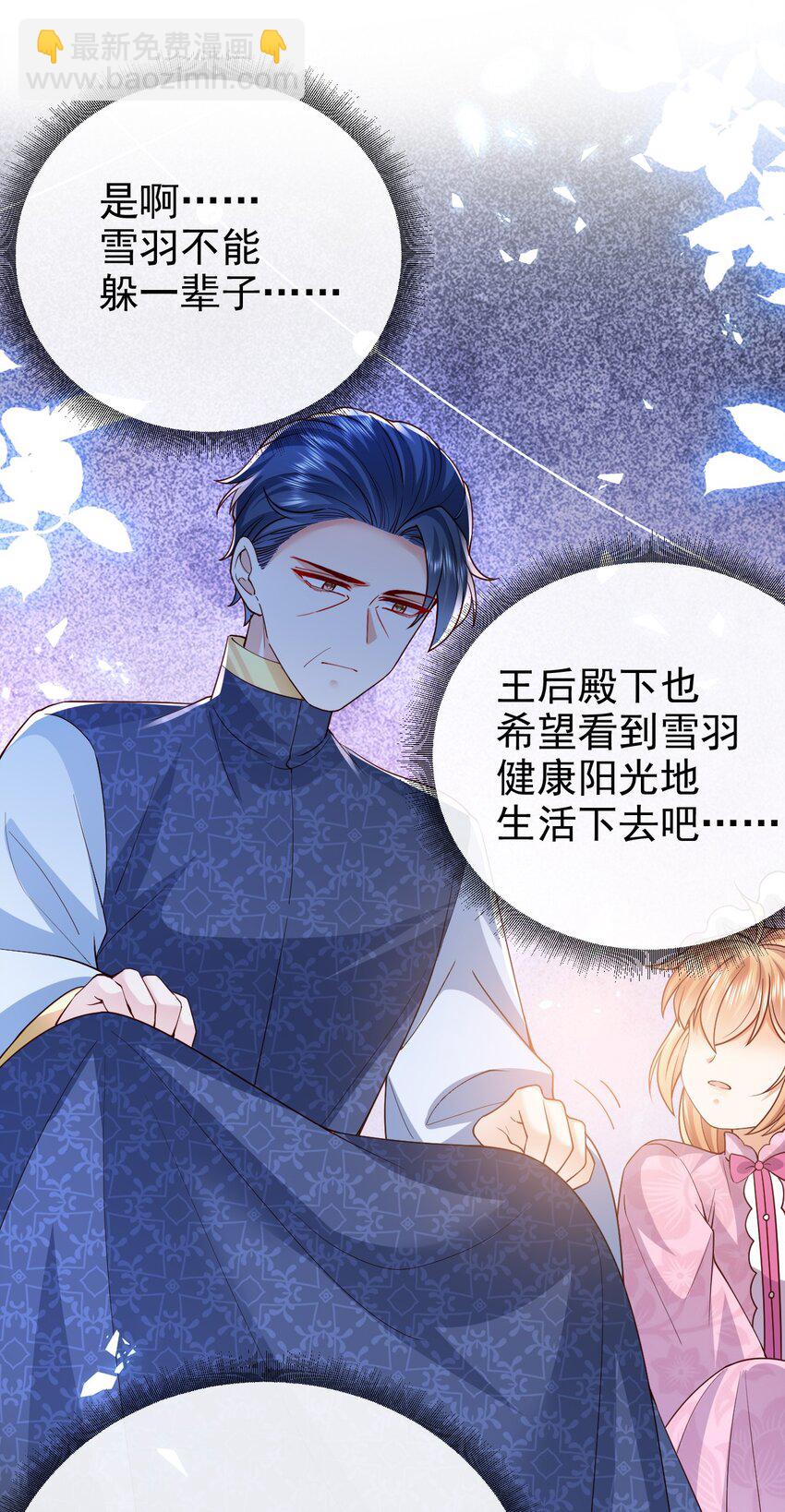第40话 逃婚18