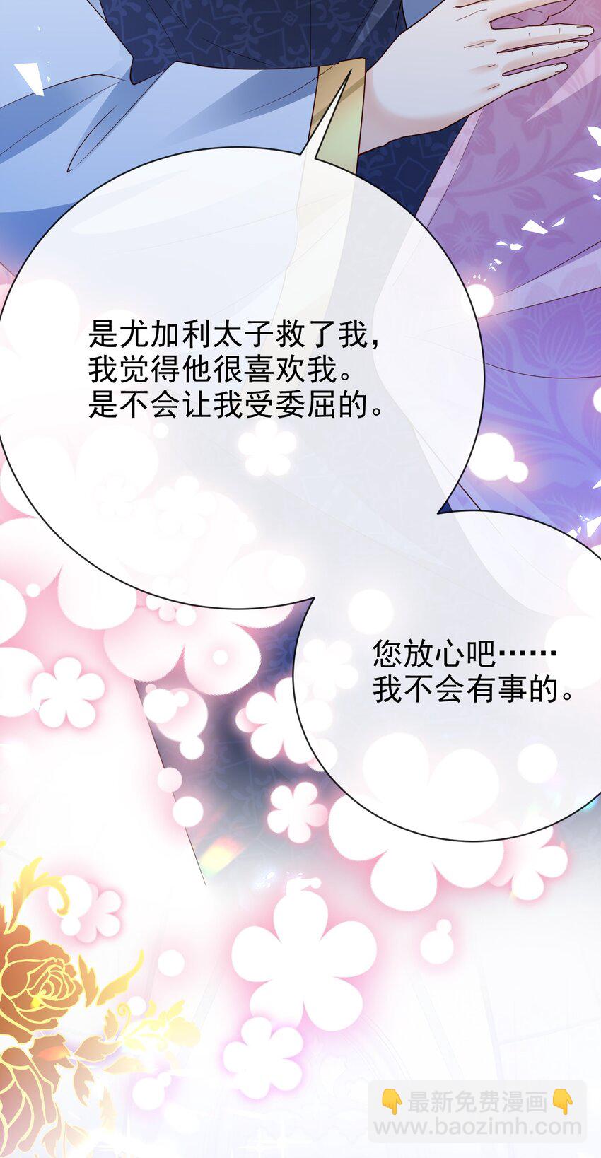 第40话 逃婚20