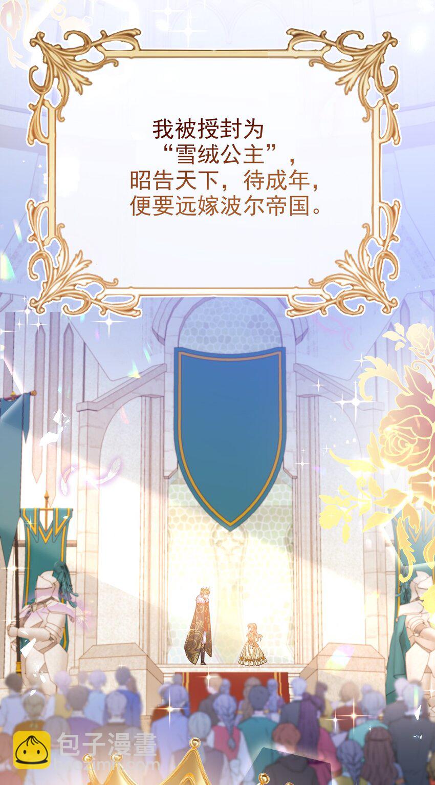 第40话 逃婚21
