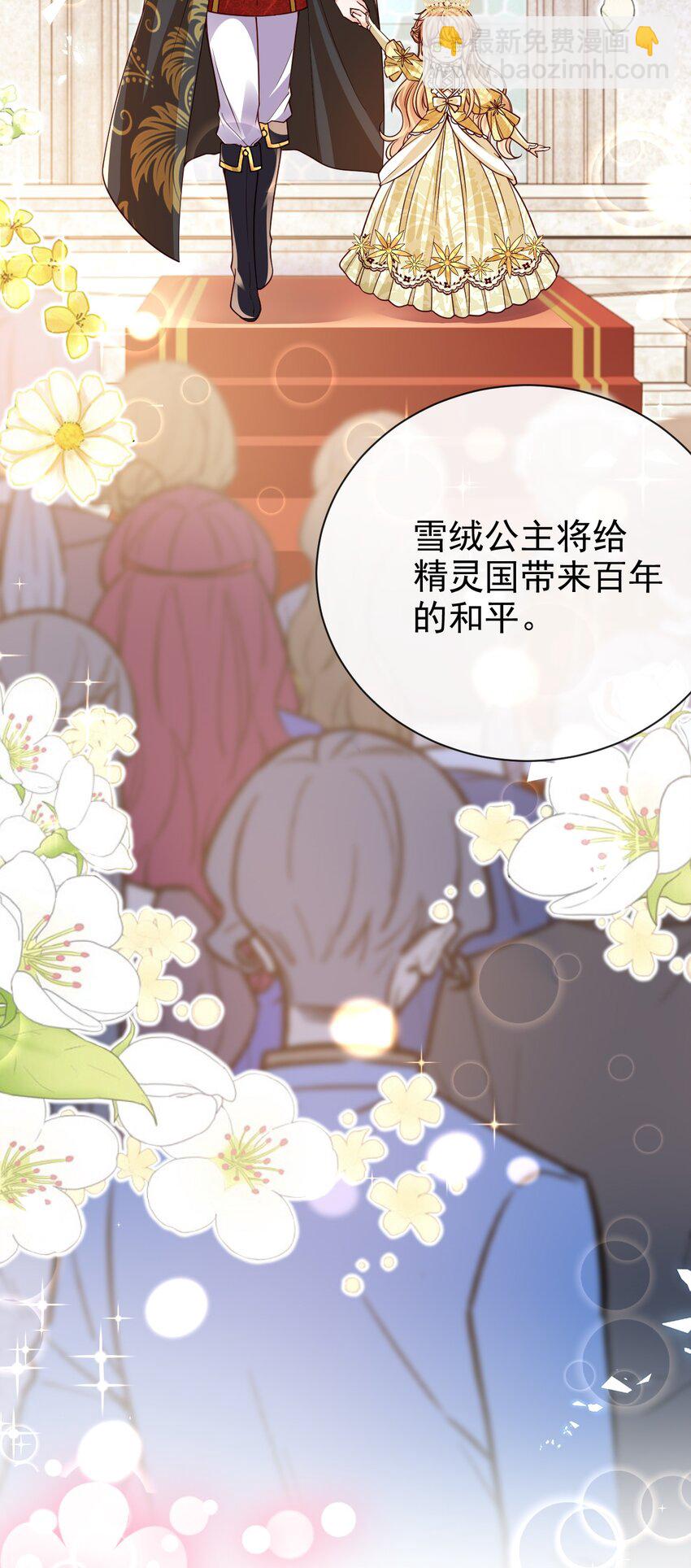 第40话 逃婚25