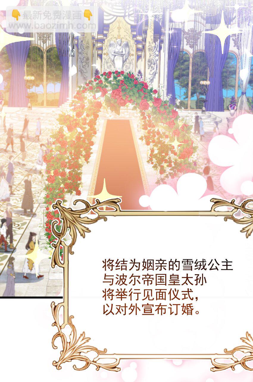 第40话 逃婚27