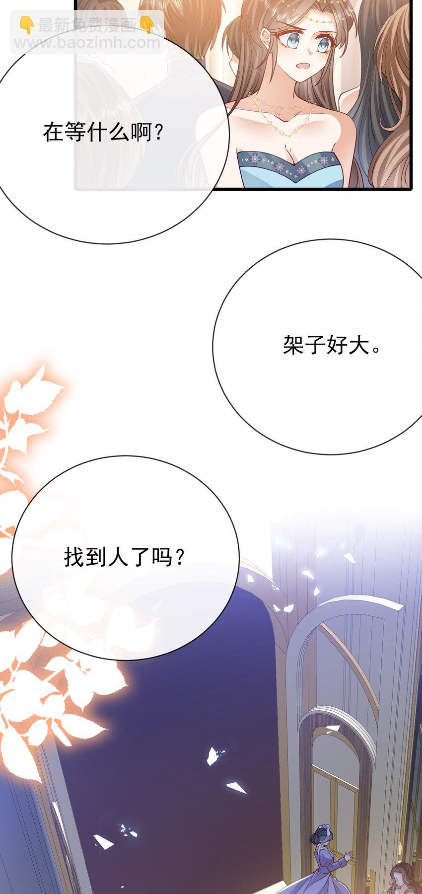 第40话 逃婚29