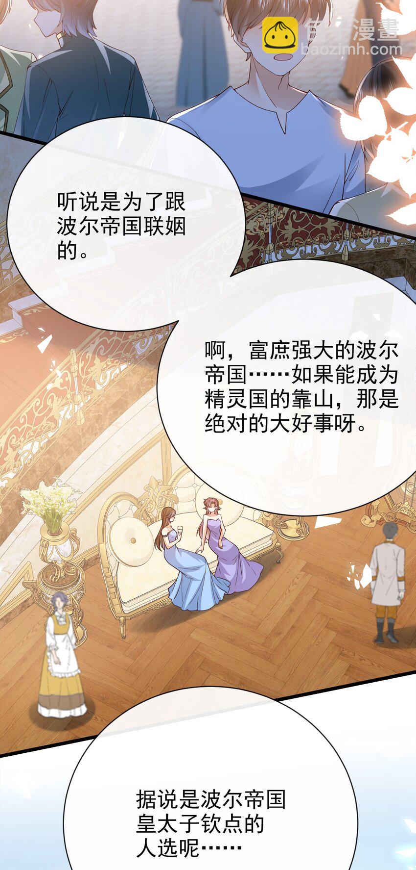 第40话 逃婚3