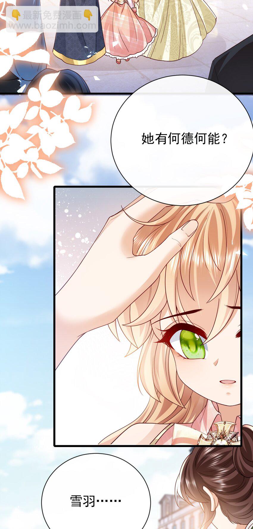 第40话 逃婚5