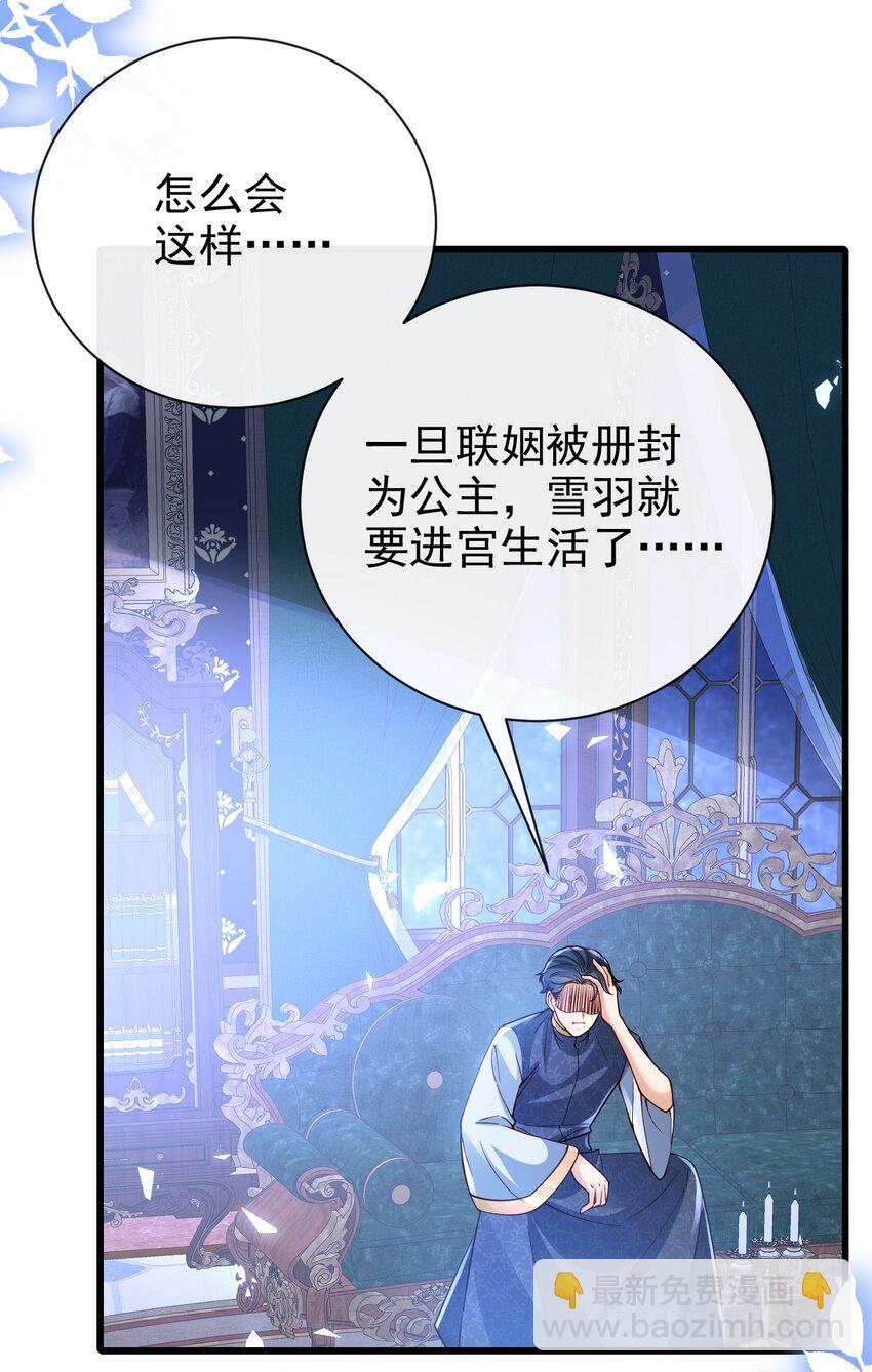 第40话 逃婚9
