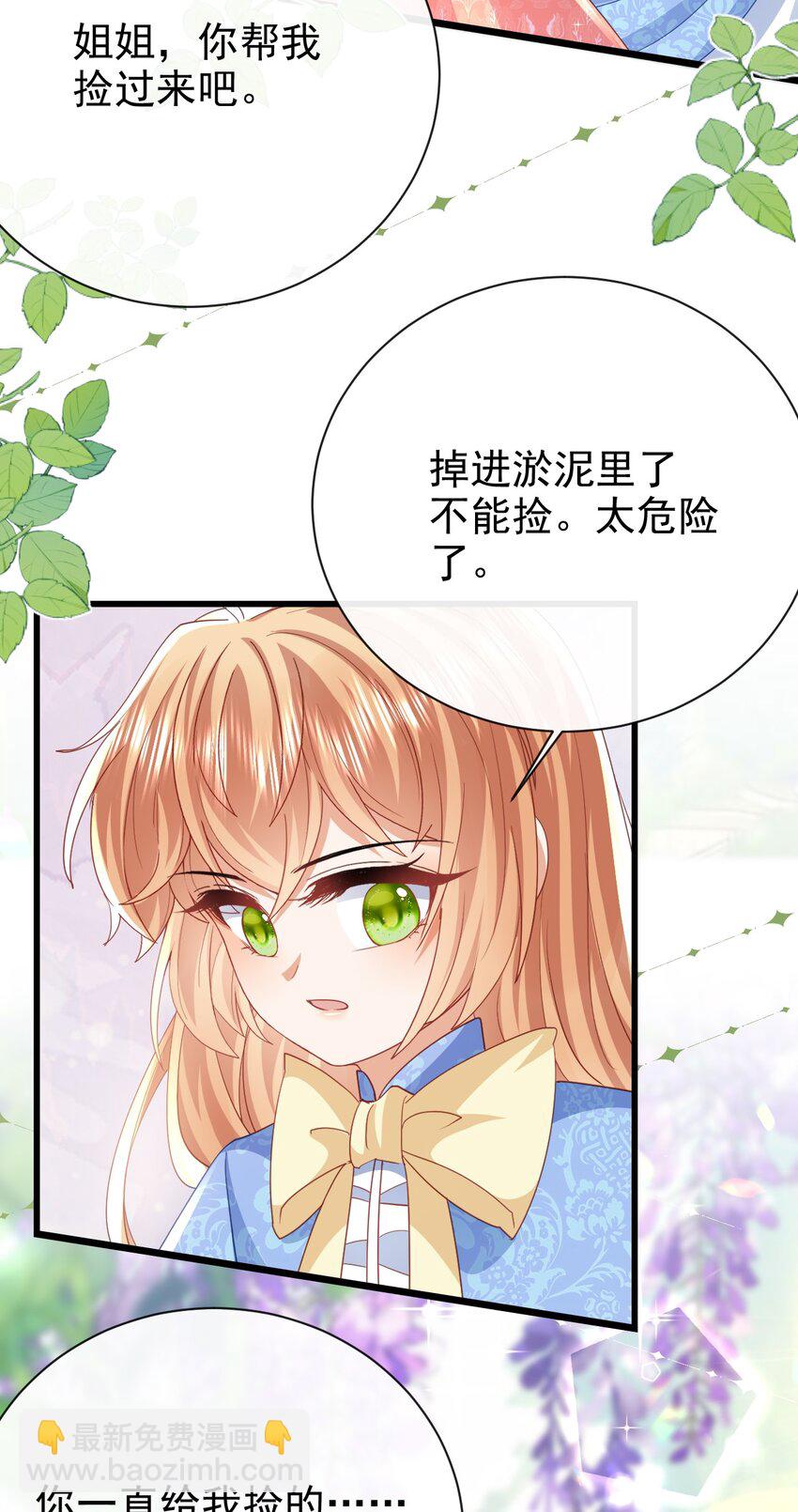 第45话 怎能放心10