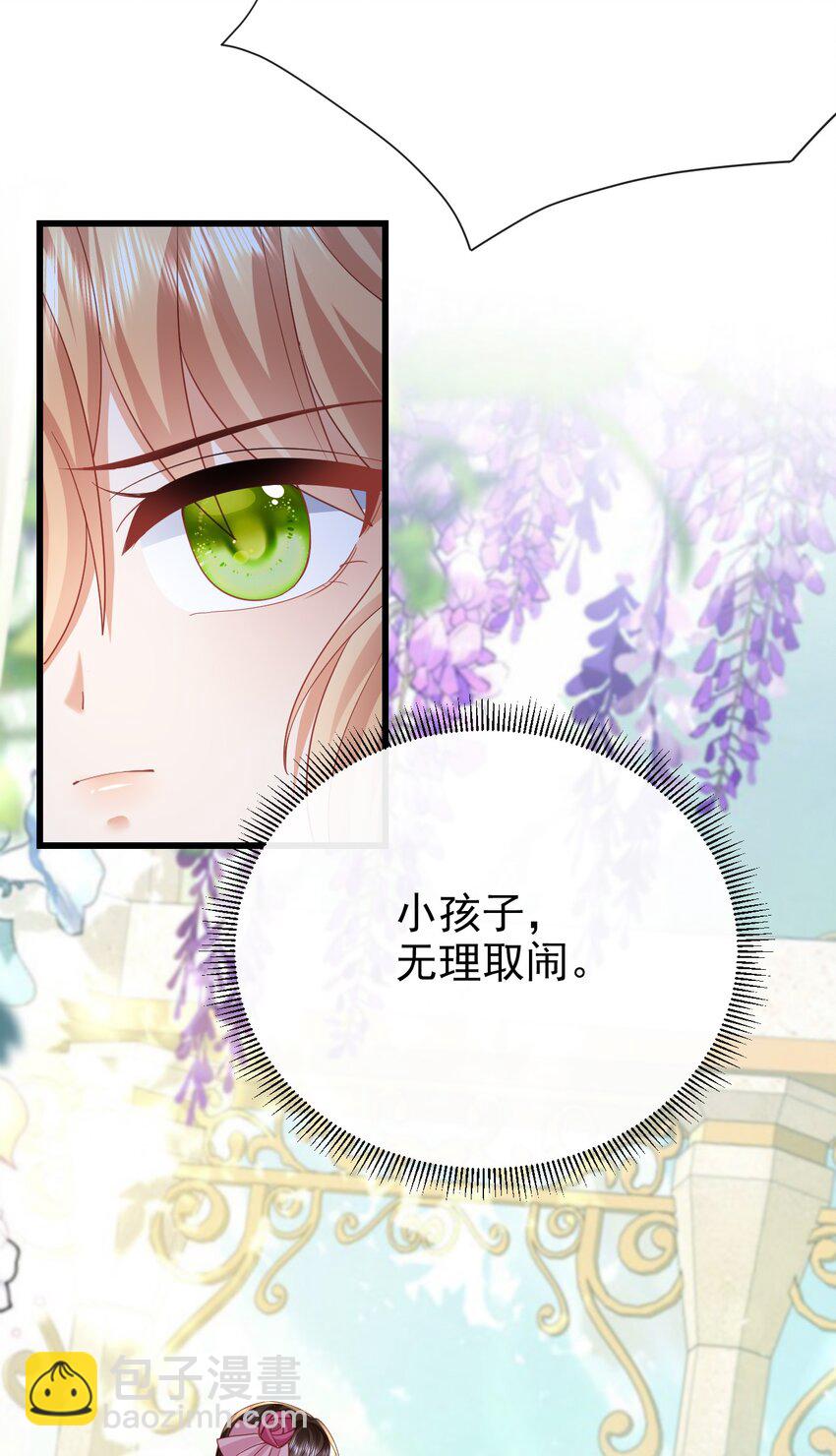 第45话 怎能放心13