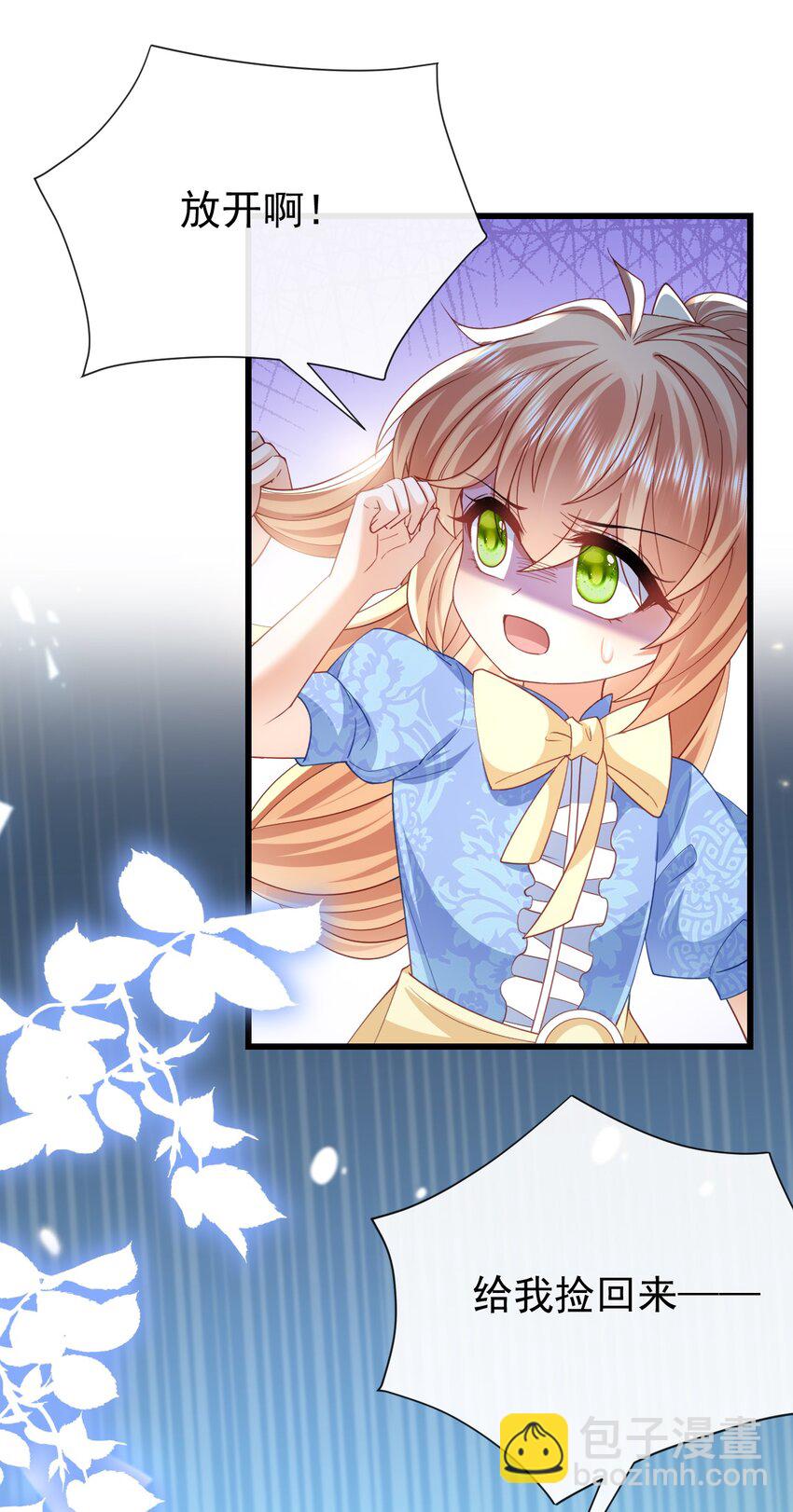 第45话 怎能放心16