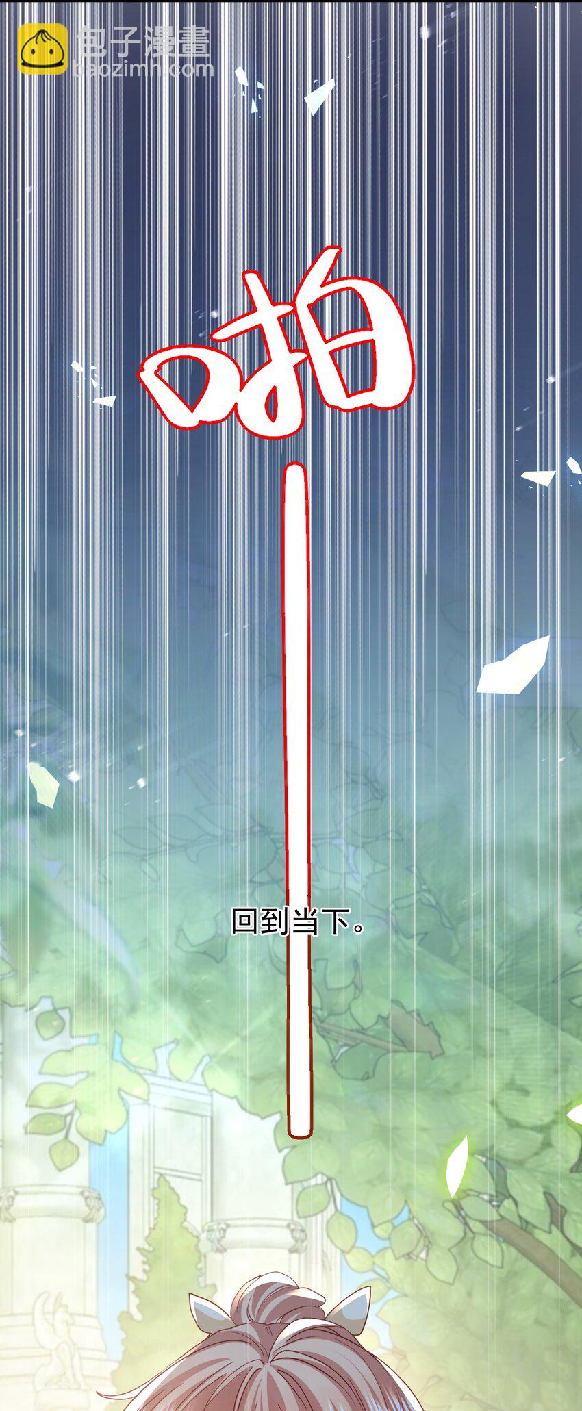 第45话 怎能放心19
