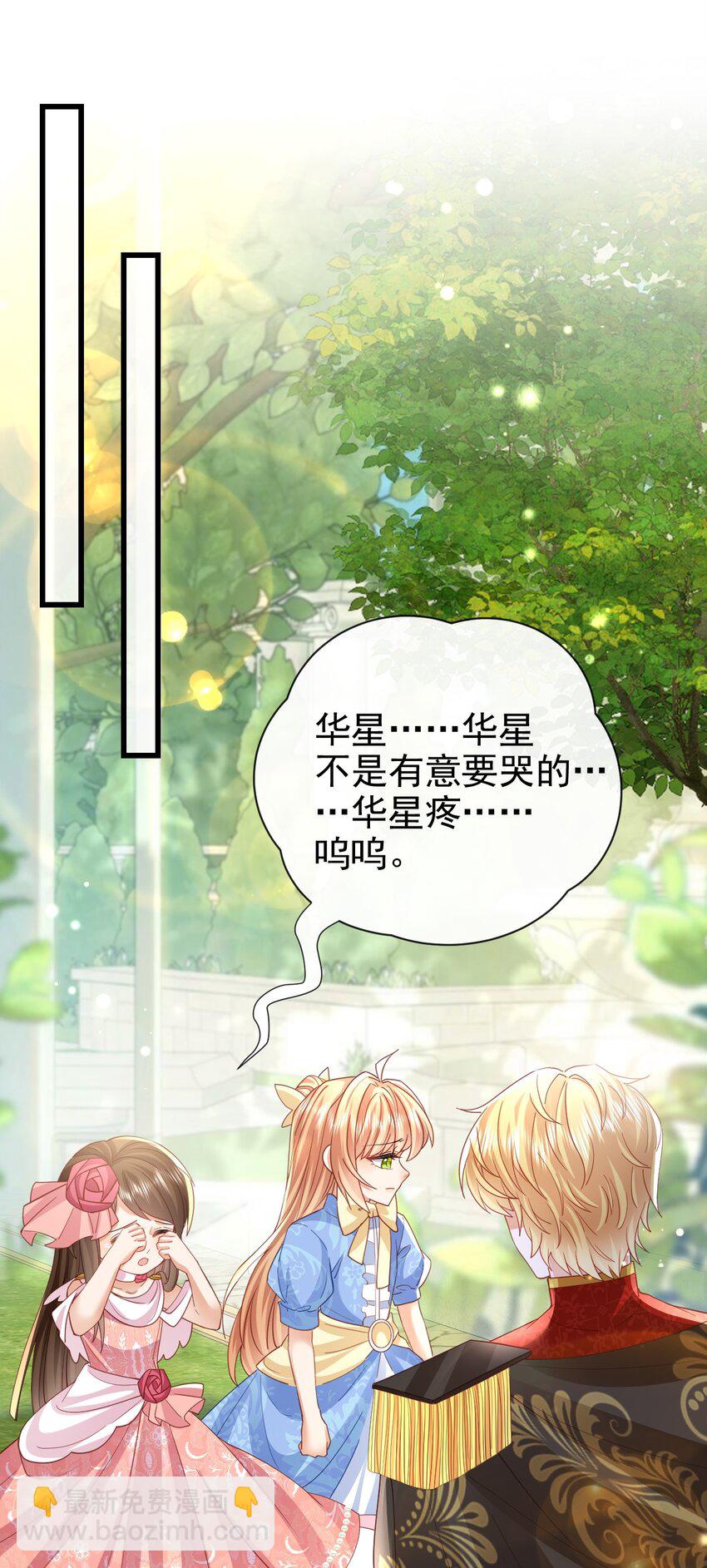 第45话 怎能放心2