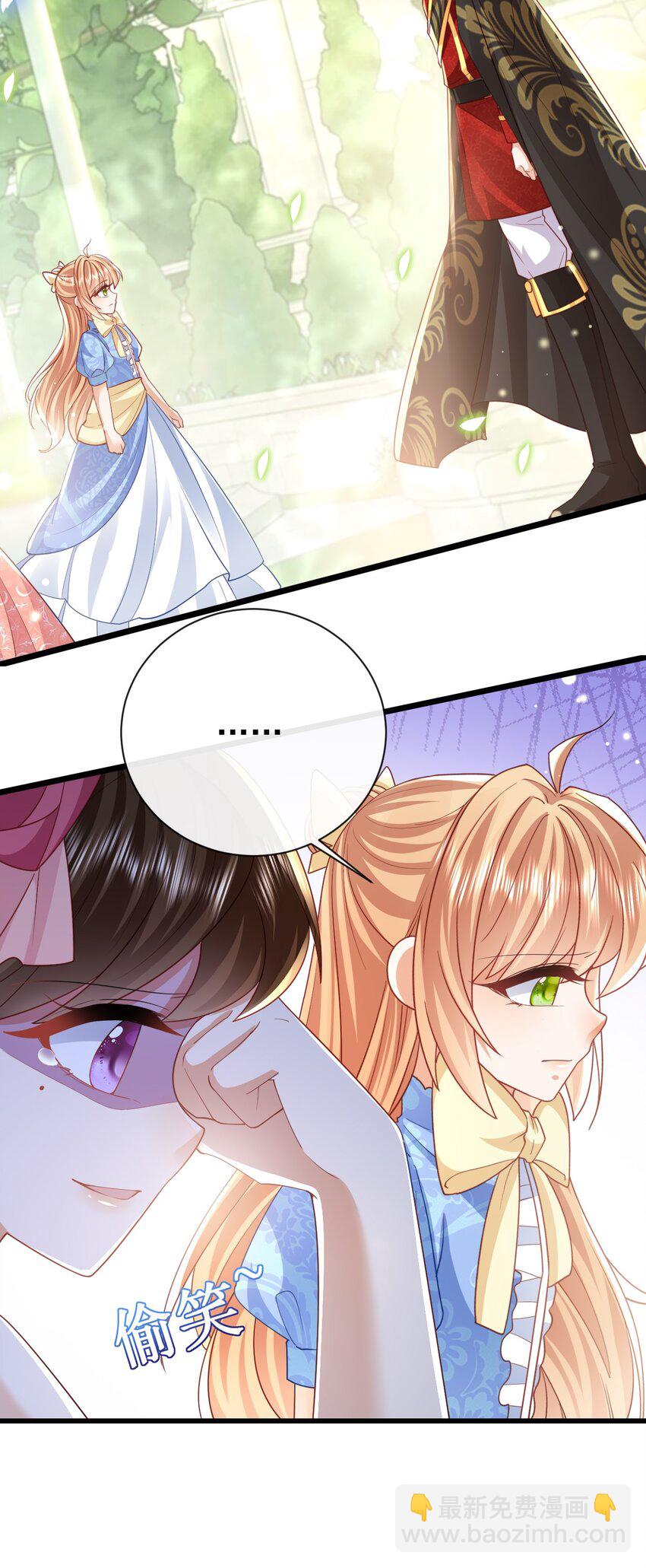 第45话 怎能放心21