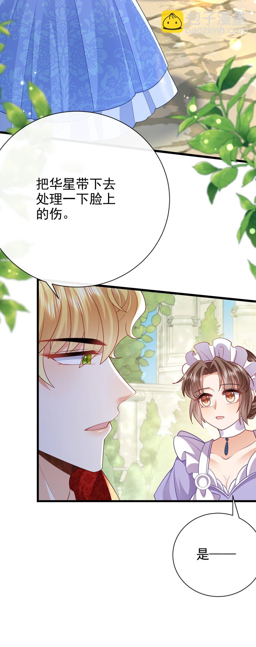 第45话 怎能放心23