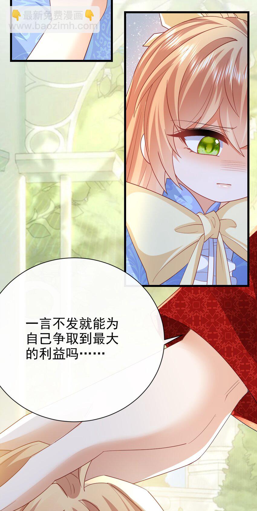 第45话 怎能放心26