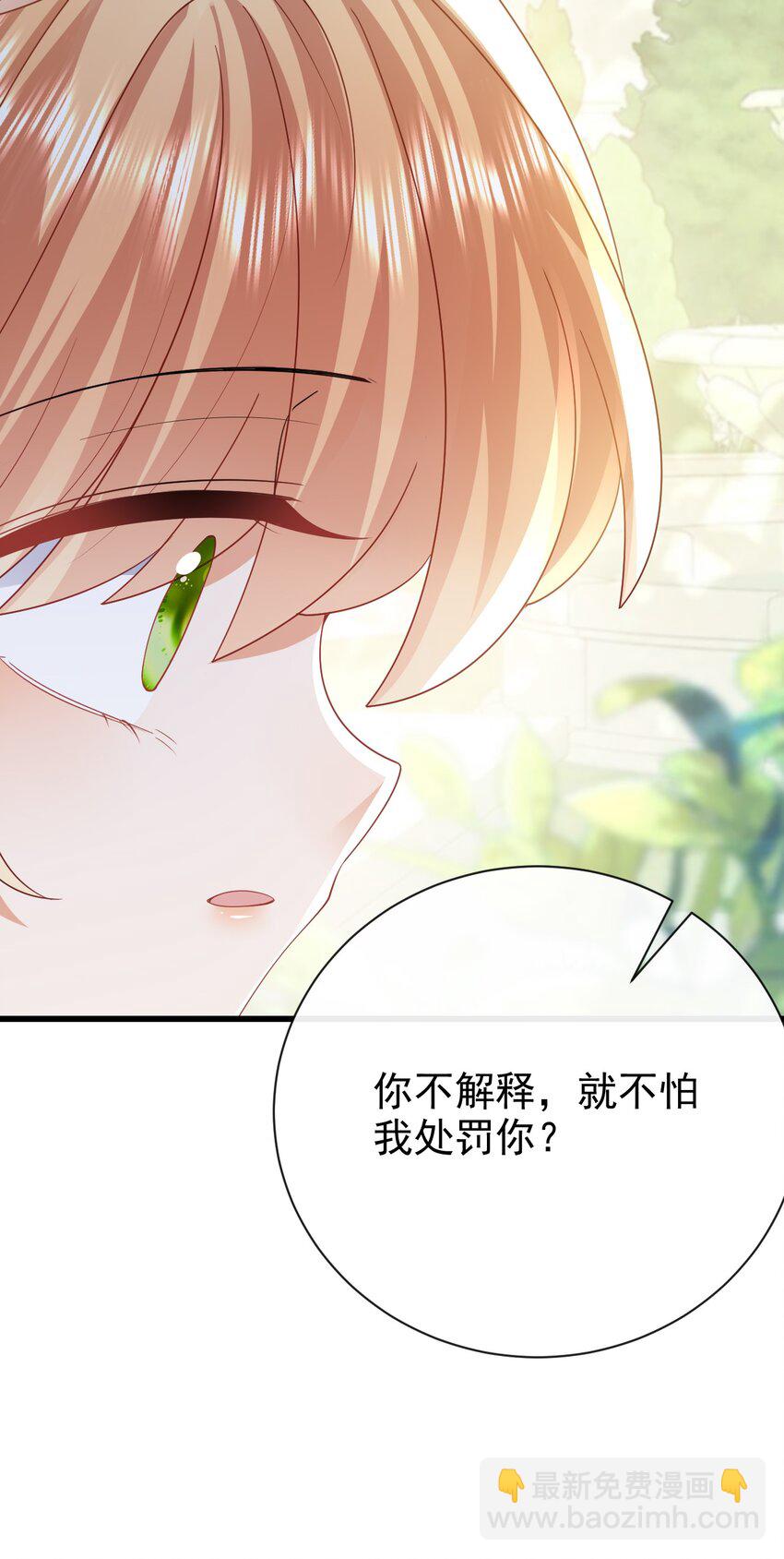 第45话 怎能放心27