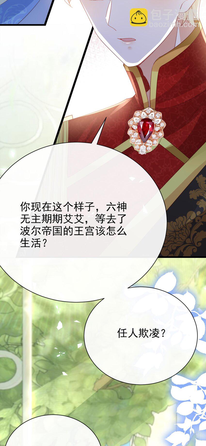 第45话 怎能放心30