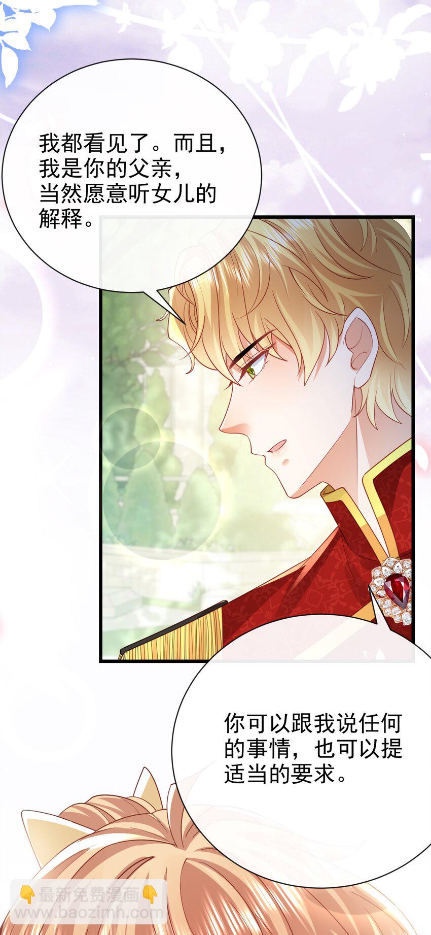 第45话 怎能放心32
