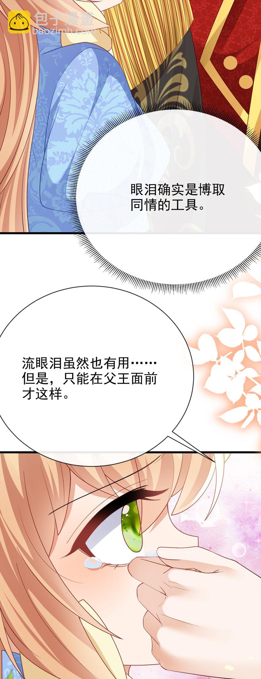第45话 怎能放心36