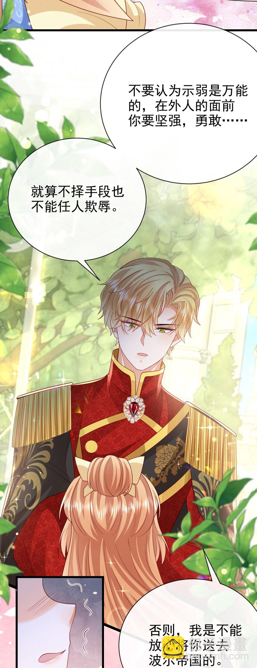 第45话 怎能放心37