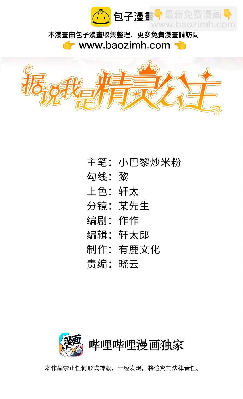 第48话 我不要像她1