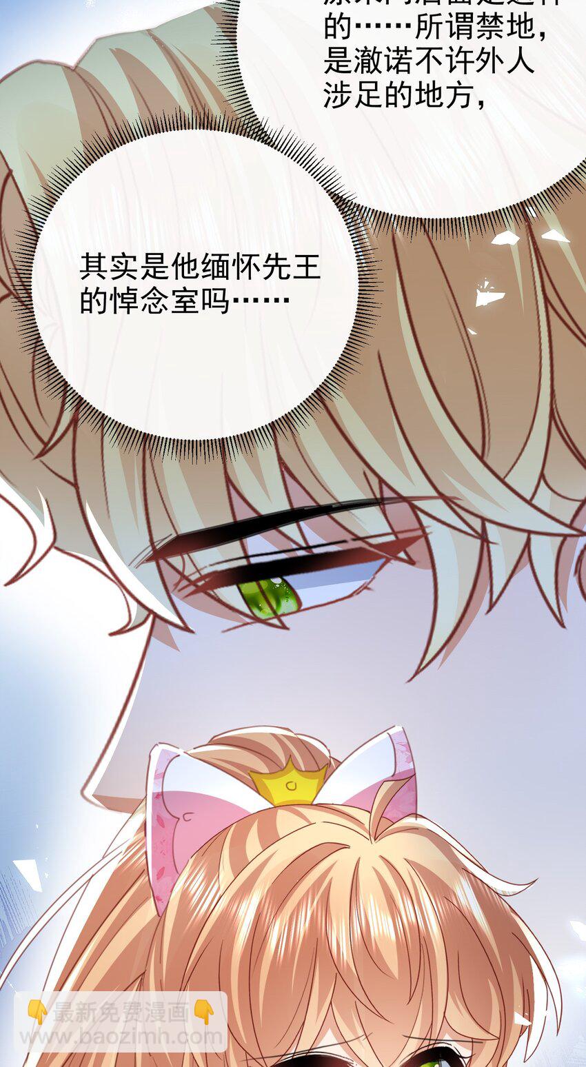 第48话 我不要像她12