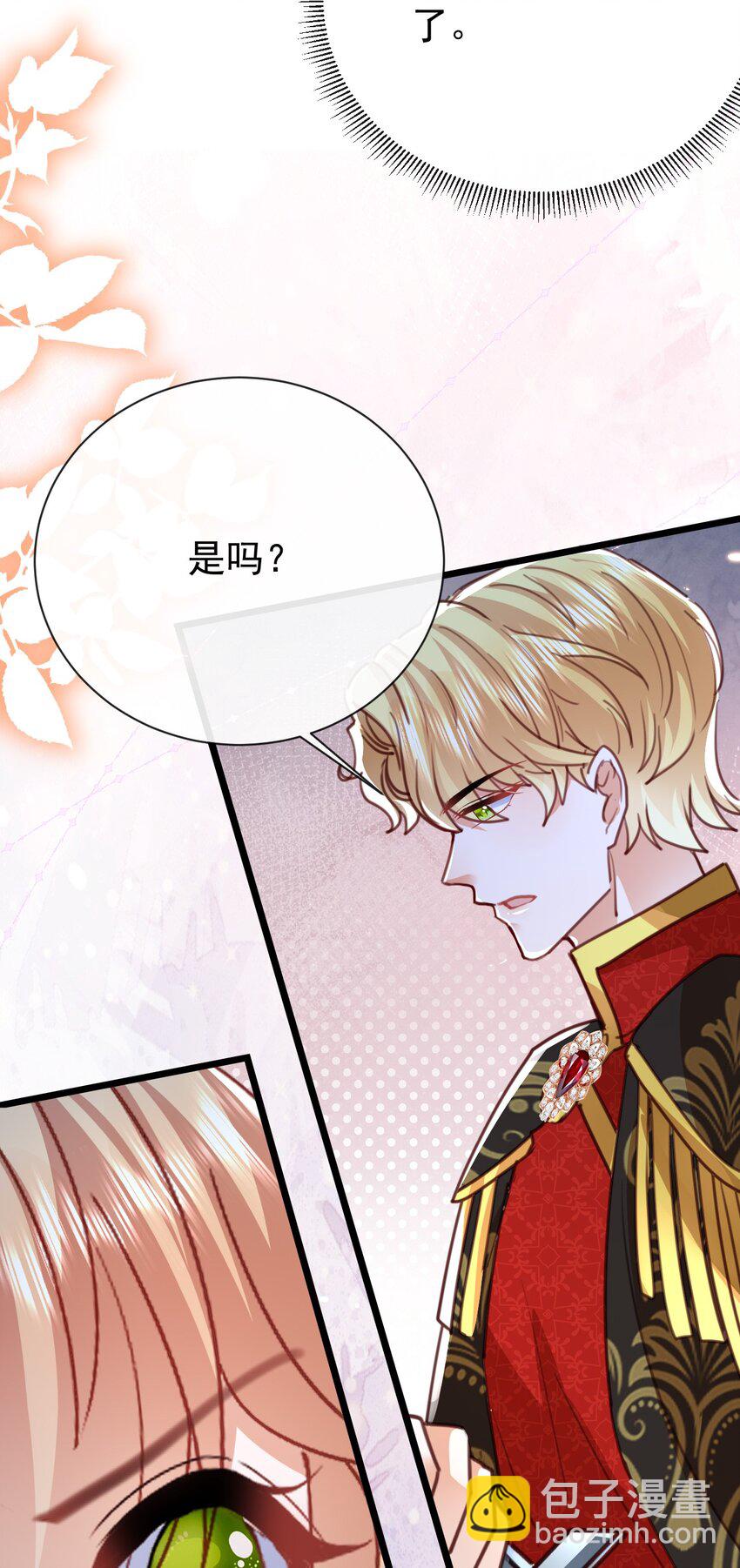 第48话 我不要像她17