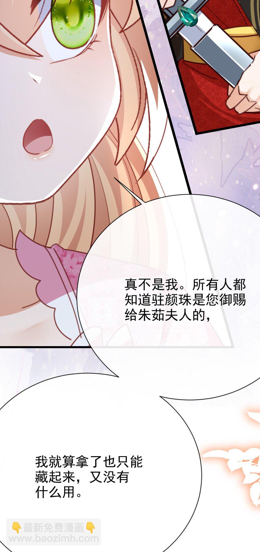第48话 我不要像她18