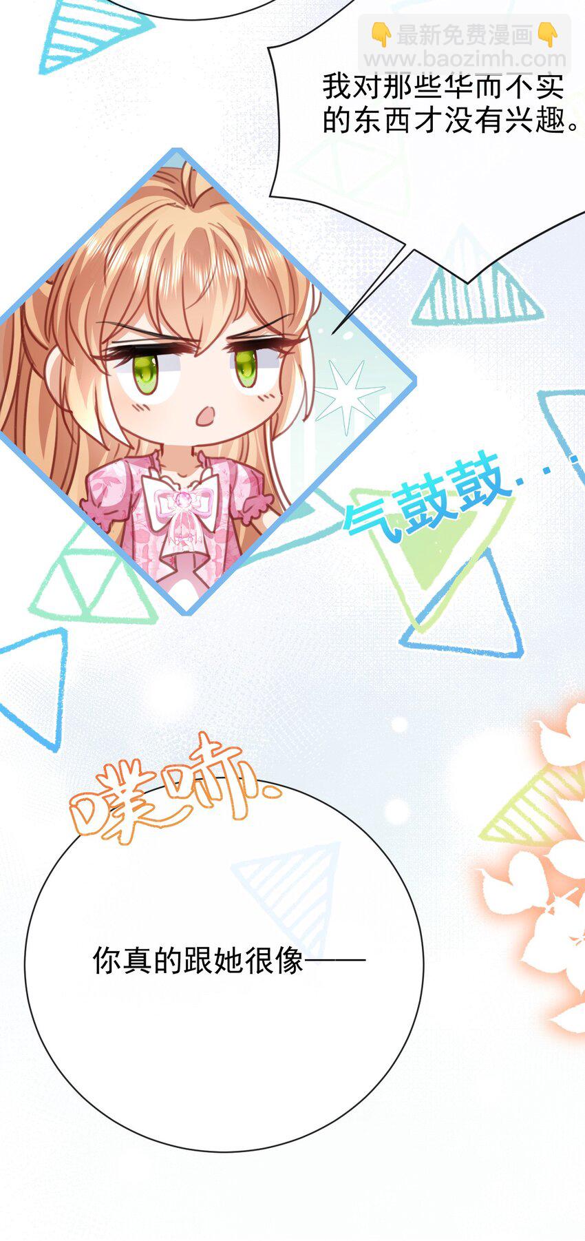 第48话 我不要像她20