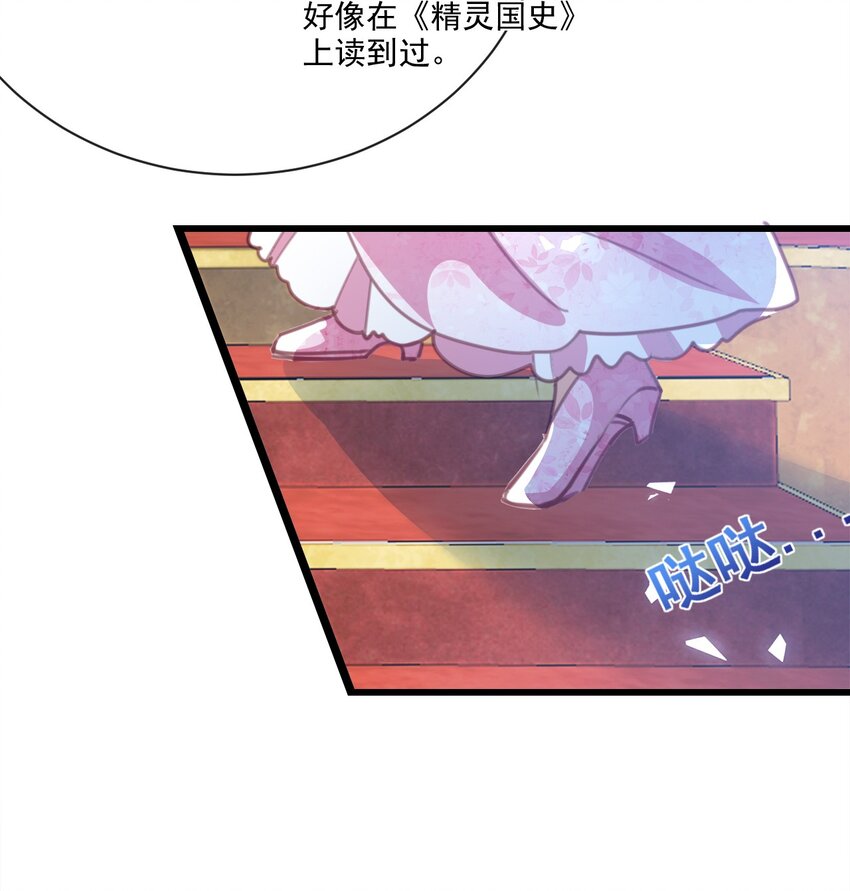 第48话 我不要像她24