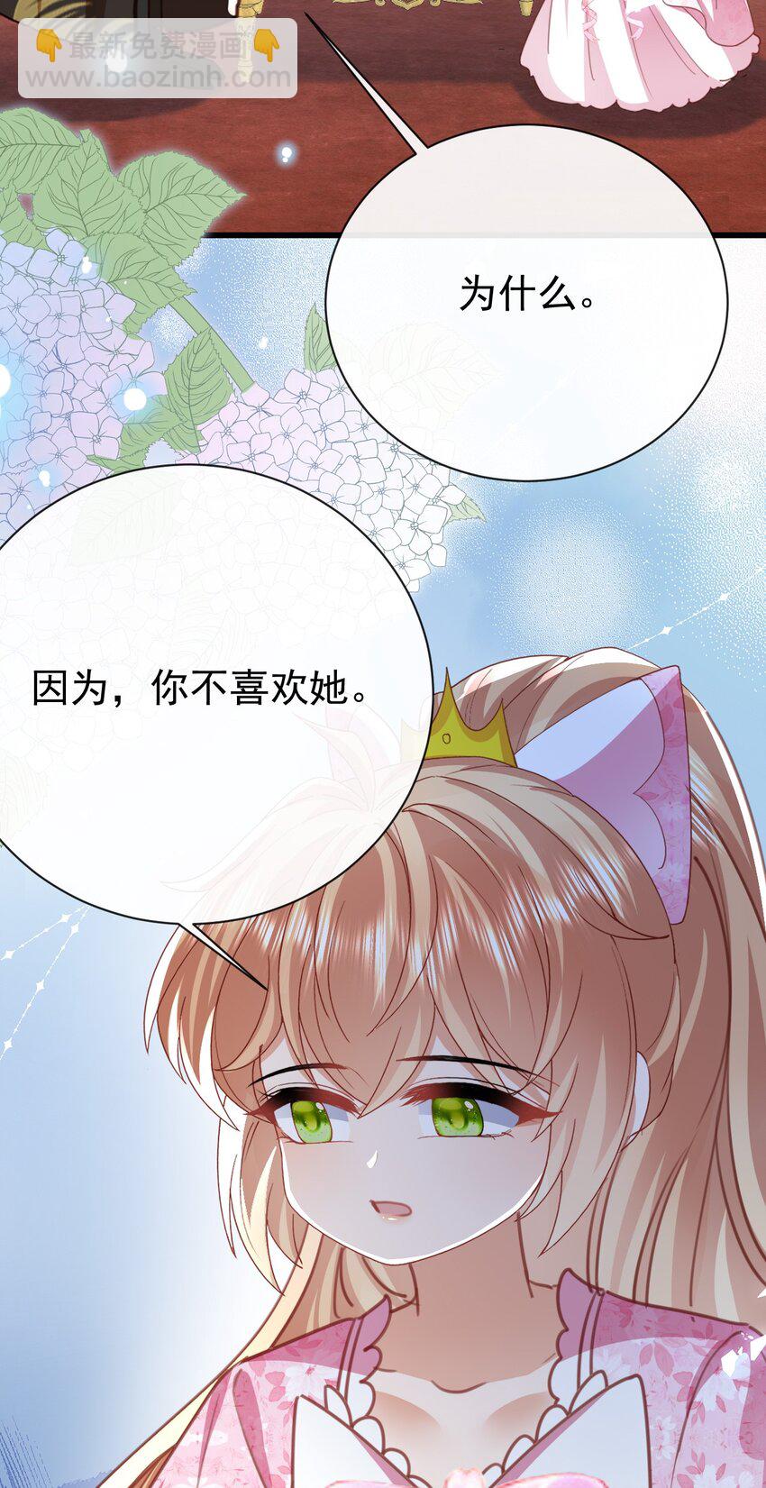 第48话 我不要像她26