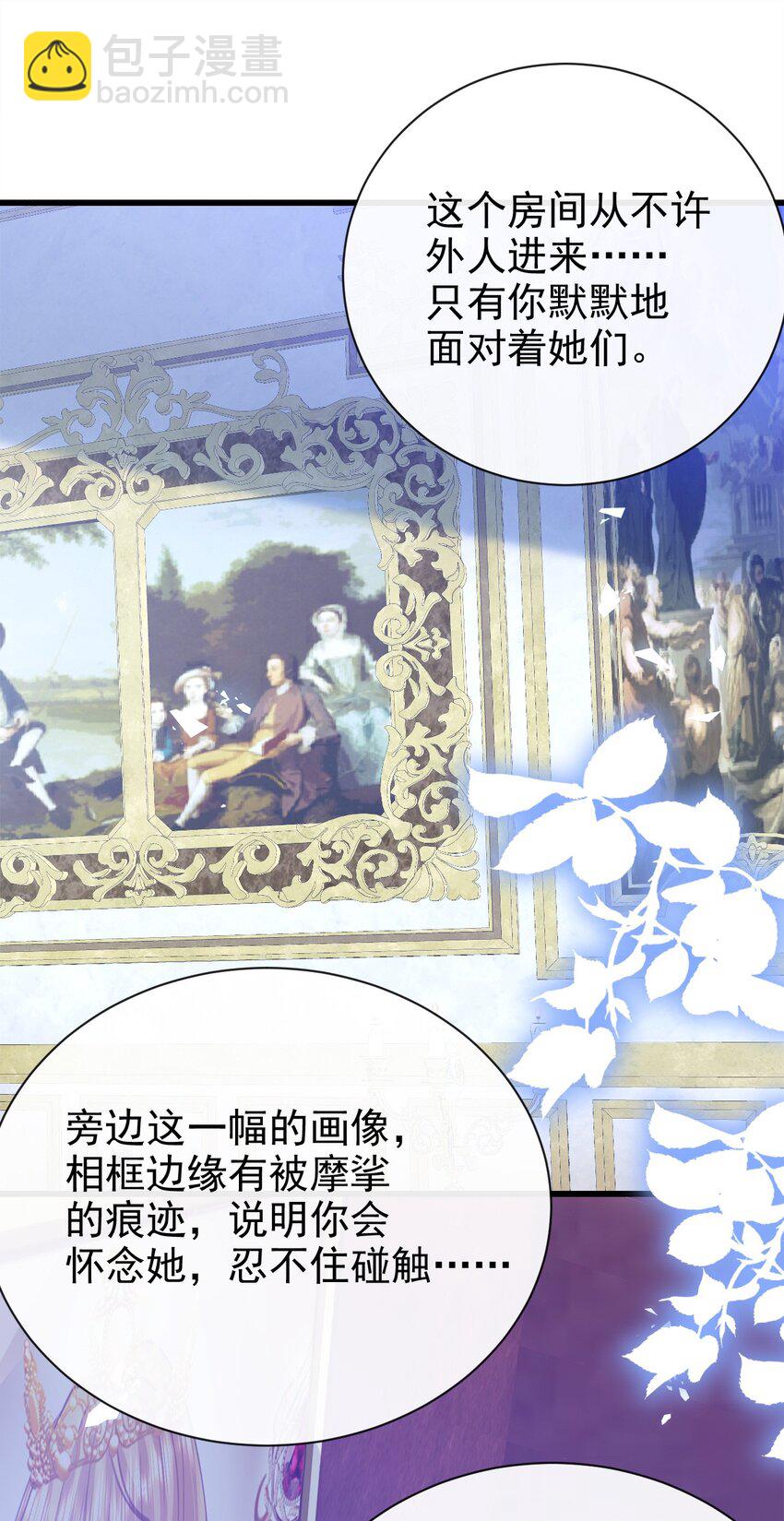 第48话 我不要像她28