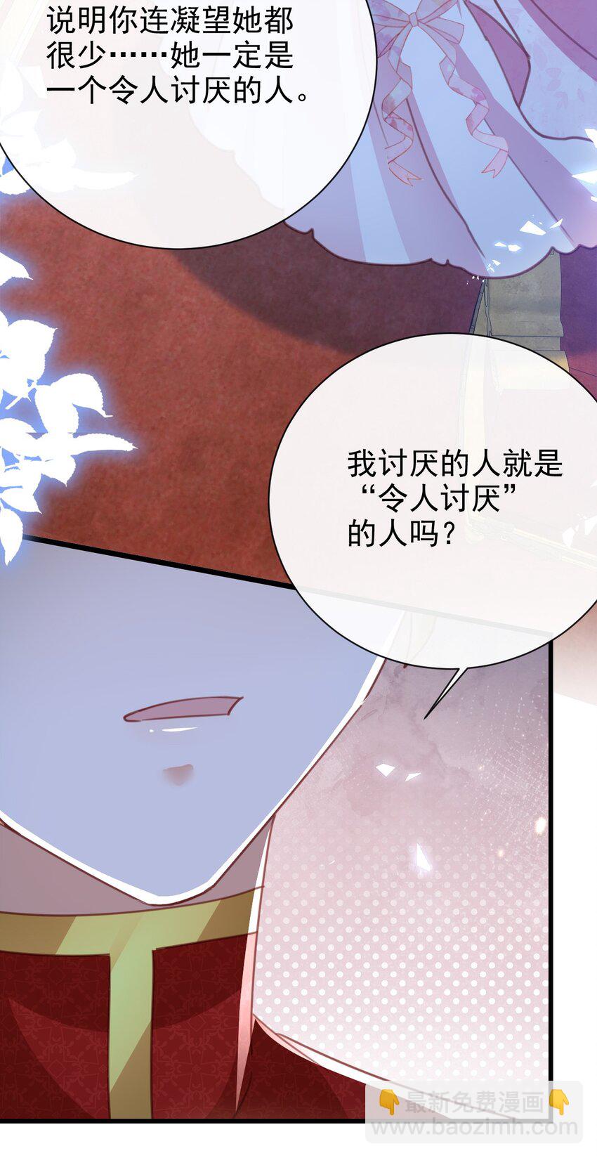 第48话 我不要像她30