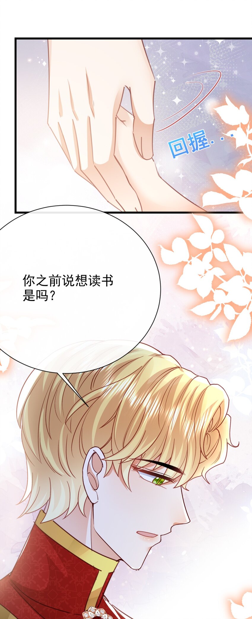 第48话 我不要像她34