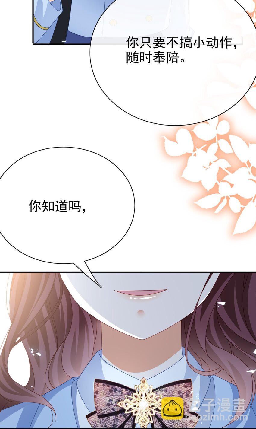 第54话 你死定了17