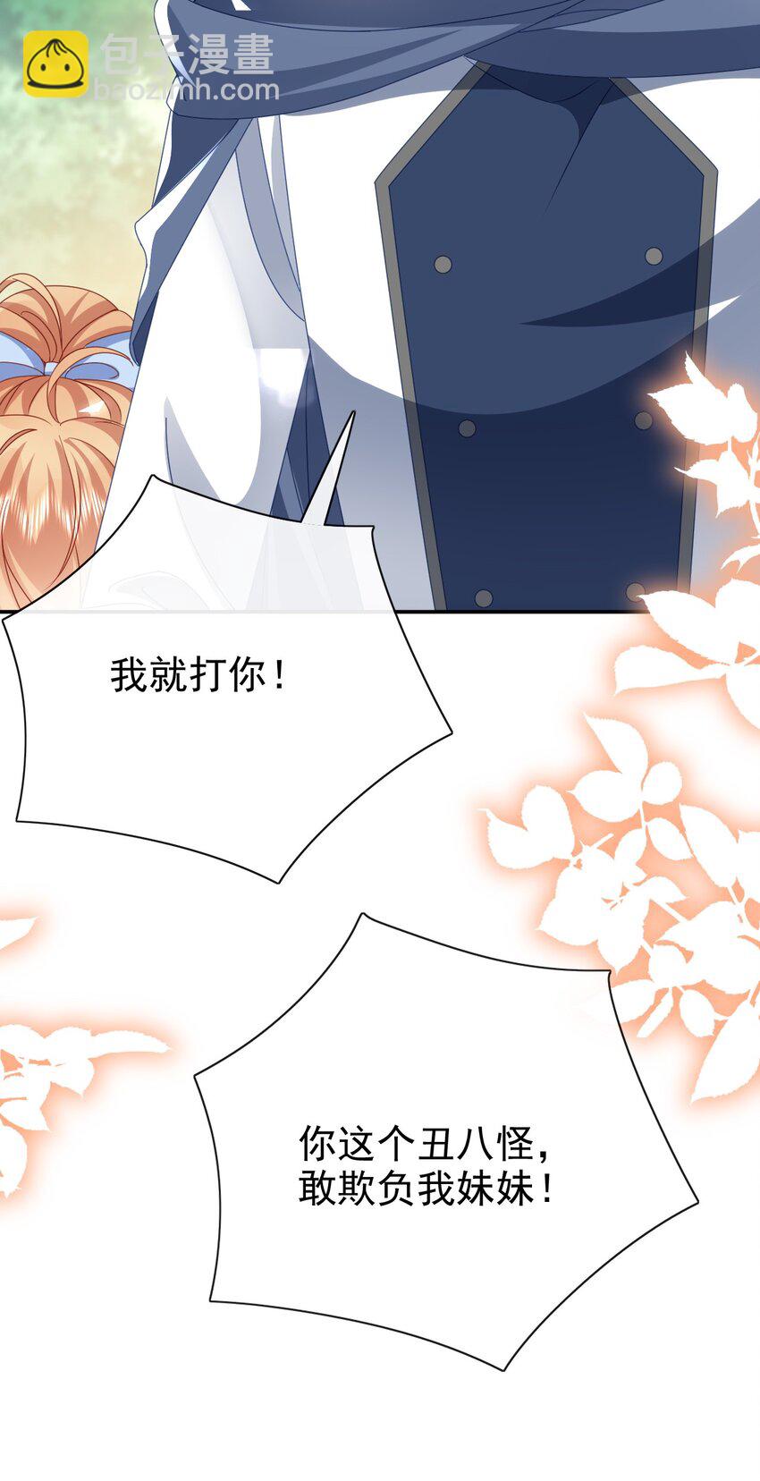 第54话 你死定了34