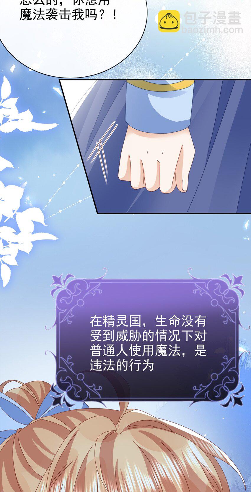 第54话 你死定了6