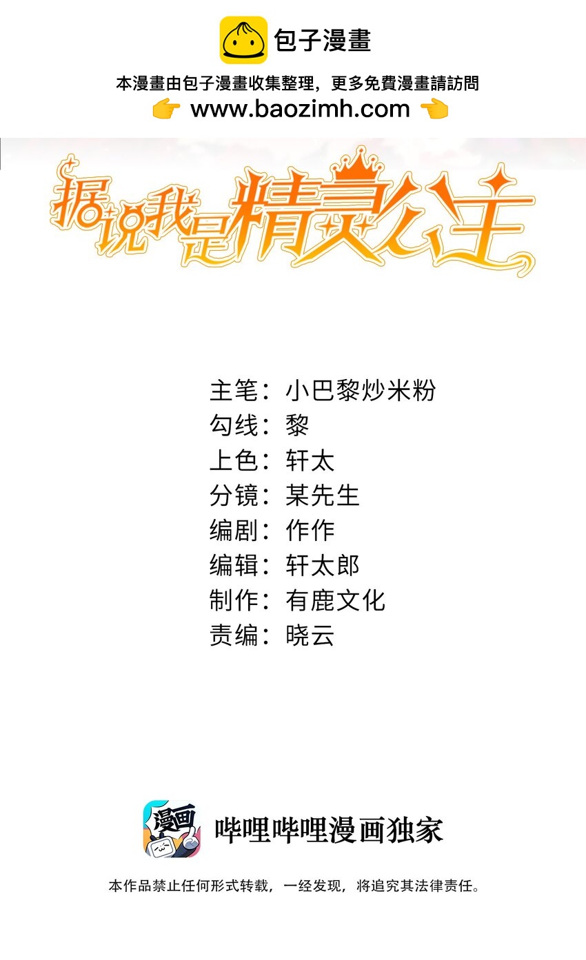 第61话 太好了1