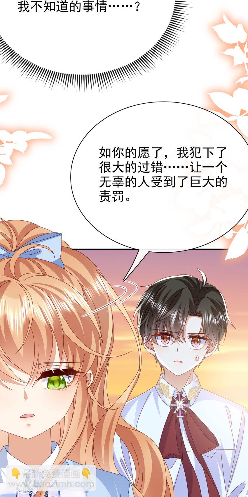 第61话 太好了24
